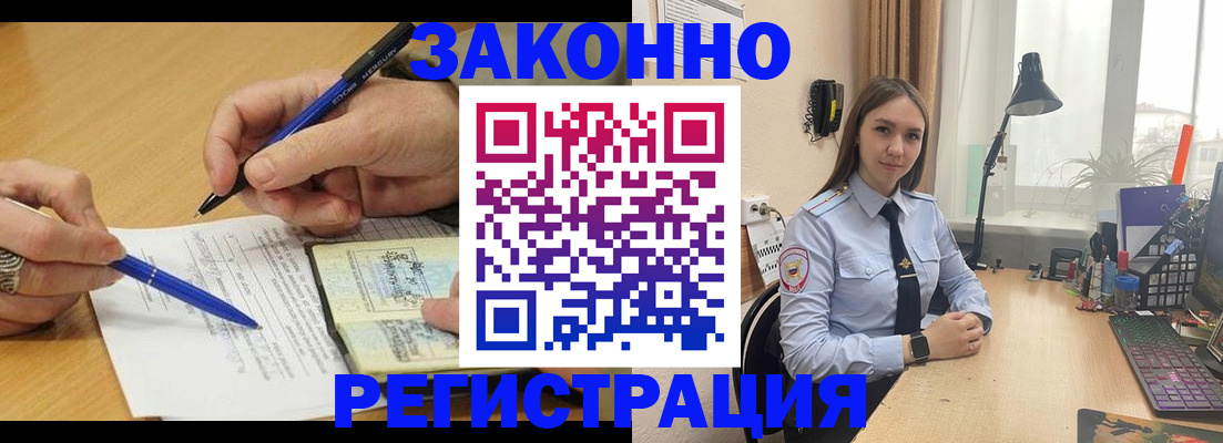 прописка от собственника в Козьмодемьянске