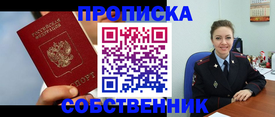 миграционный учет в Козьмодемьянске