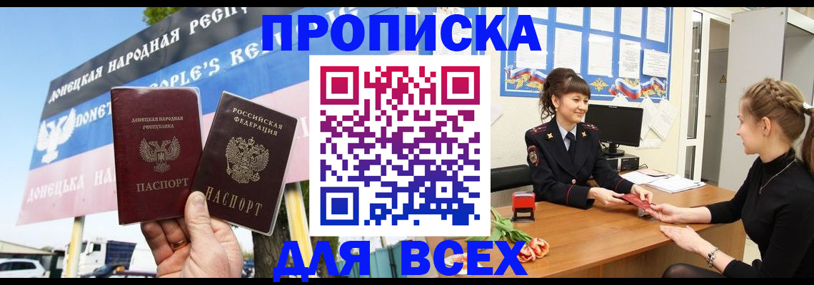 прописка 2025 в Козьмодемьянске